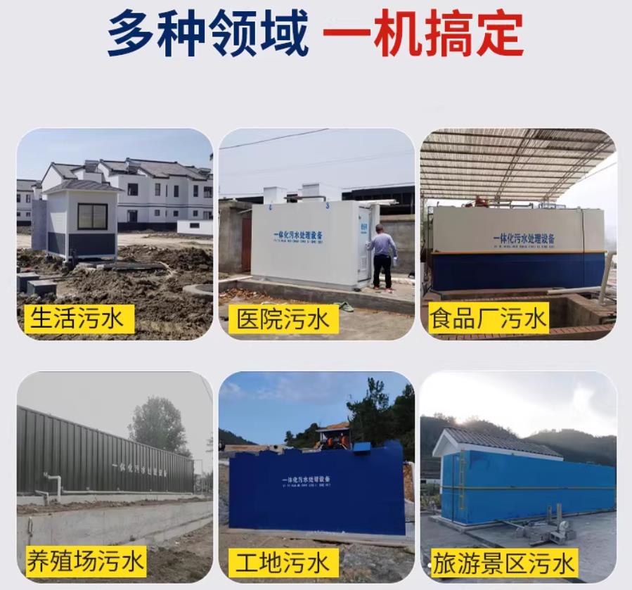 青川场景全覆盖！甘肃嘉源通一体化污水处理设备，适配城乡工业全场景污水治理
