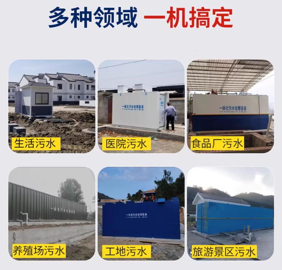 青川甘肃兰州地埋式污水处理设备厂家｜一体化埋地污水治理设备｜乡镇乡村厂区小区通用解决方案